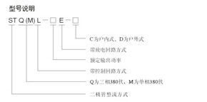 DKP、STQL系列整流控制設(shè)備